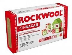 Rockwool РОКФАСАД 50 мм (0.12 м3)